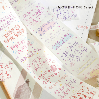 信的恋人 5cm模切手帐和纸胶带《生活寓于文字》文艺清新手写字生活手帐DIY拼贴装饰素材胶带贴纸
