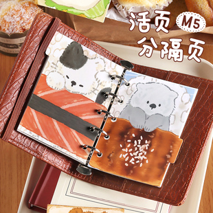 NOTE FOR M5活页分隔页《暮光乐园》日系可爱动物拼布甜点手帐收纳活页本分隔页索引分类配件DIY装饰素材