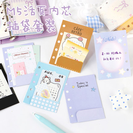 NOTE FOR 活页收纳口袋M5活页内页手帐彩色收纳袋财务会计记账信封袋自带活页孔手帐发票票据收纳文件袋