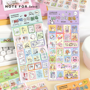 信的恋人 PET手帐贴纸《MINI方块剧场》ins韩系可爱萌宠插画学生手帐打卡DIY拼贴素材日历装饰贴纸