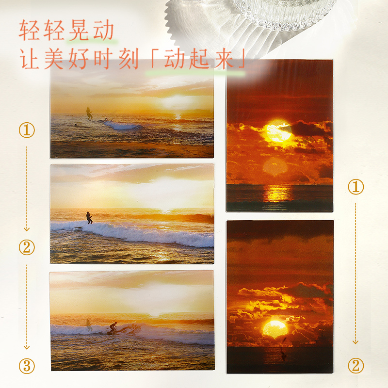信的恋人 光栅明信片文艺风景延时摄影多变绝美光栅卡创意浪漫素材贺卡留言卡学生毕业表白生日礼物卡片装饰