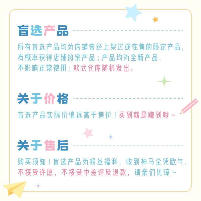 슈퍼 밸류 서프라이즈 플래시 블라인드 박스 럭키 백 선물 팩에는 손 장식 재료 팩이 들어 있습니다. 와시 테이프 끈끈한 종이 포스트잇 노트 봉인 자 펜 케이스 및 기타 문구 블라인드 박스