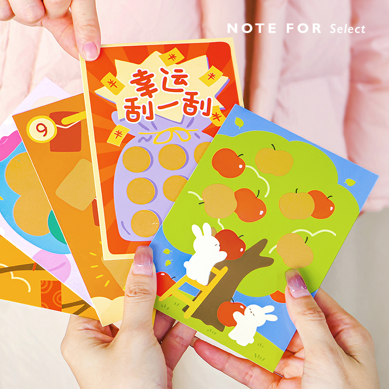礼研社 刮刮乐贺卡套装《幸运游戏》趣味童年搞怪祝福diy自制刮刮乐奖励卡情侣惊喜抽奖券刮奖卡片盲盒随机