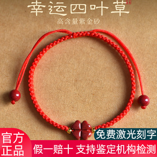 朱砂四叶草手链男女情侣款马年本命年红绳手工编织幸运草手绳礼物