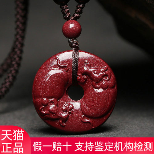朱砂扭转乾坤吊坠本命年挂件饰品