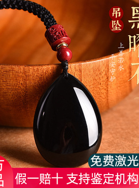 天然黑曜石水滴吊坠刻字定制男女士本命年钥匙扣挂件项链五行补水
