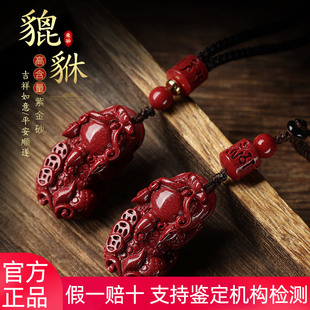 朱砂三钱貔貅吊坠刻字定制男女本命年汽车钥匙扣挂件项链饰品礼物