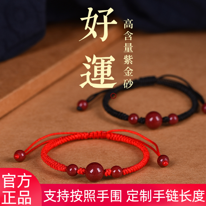 朱砂转运珠红绳手链手工