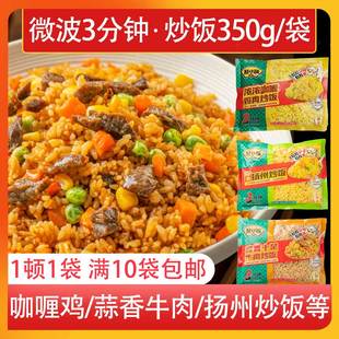 聚口福咖喱鸡牛肉扬州炒饭预制菜半成品商用外卖快餐微波速食便当