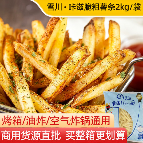雪川咔滋脆3/8粗薯条4斤带盐味
