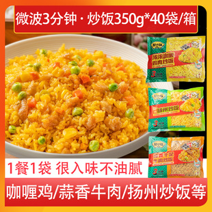 聚口福牛肉咖喱鸡扬州炒饭预制菜半成品整箱商用外卖快餐微波速食