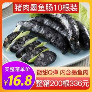 源香墨斗墨鱼肠火山石烤肠商用日式关东煮空气炸锅微波炉台式香肠