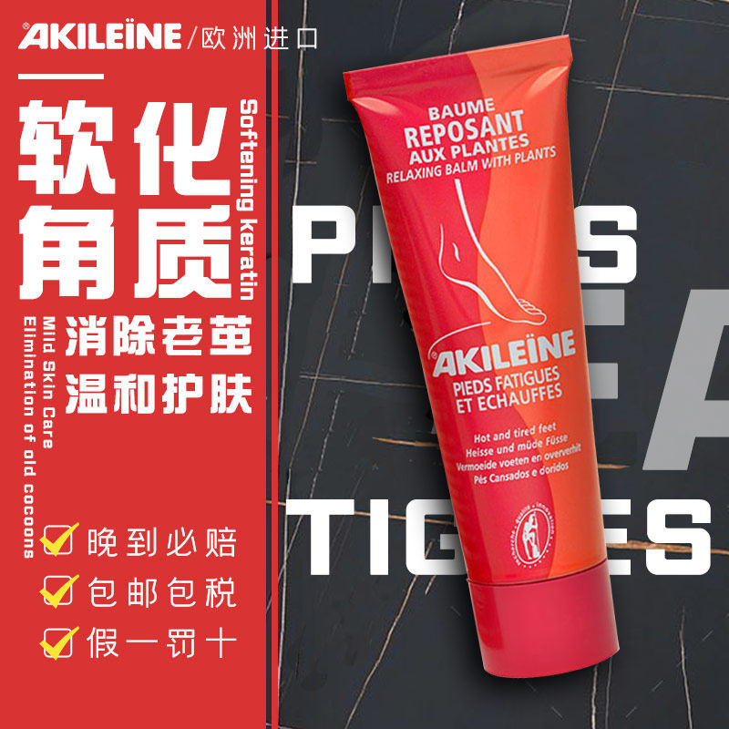 Acqui Herbal Foot Cream Moisture moist Heel Relieve Swelling Tired out 50ml/ branchin the Care cleaners/Sanitary napkins/Paper/Aromatherapy , Shampoo bath/Personal cleanliness , Body Care , Foot Cream  category - from Buy2taobao.com to provide professional Taobao agent buy service