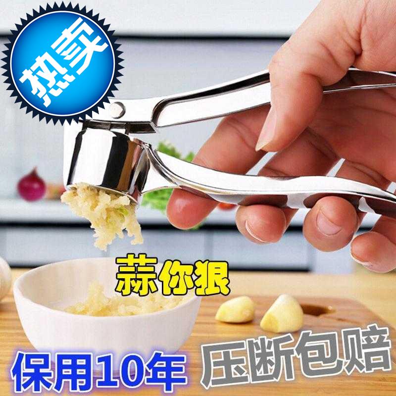压蒜器蒜泥器手动包邮不锈钢蒜头压蒜泥夹蒜容器厨房小工s具家用|msdalam kategori Butik wanita / wanita, menetapkan/pakaian seragam pelajar/seragam kerja, skirt kerjaya guaman - dari Buy2taobao.com untuk memberikan perkhidmatan ejen Taobao profesional membeli
