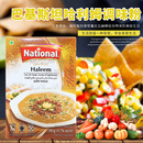 拉瓦赫牌哈利姆巴基斯坦调味粉50g National haleem