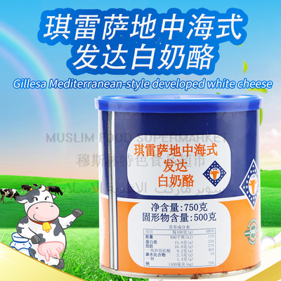 丹麦地中海式白发达奶酪芝士
