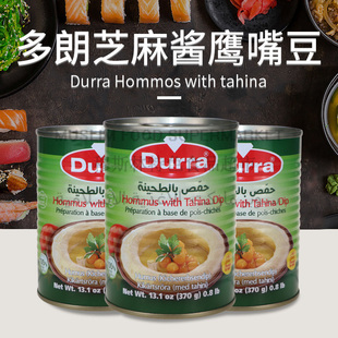 约旦进口多郎芝麻酱鹰嘴豆370克