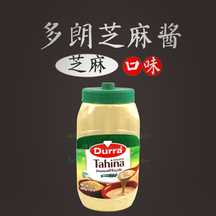 sesame tahini sauce多朗约旦纯芝麻酱调味酱800g tahina Durra