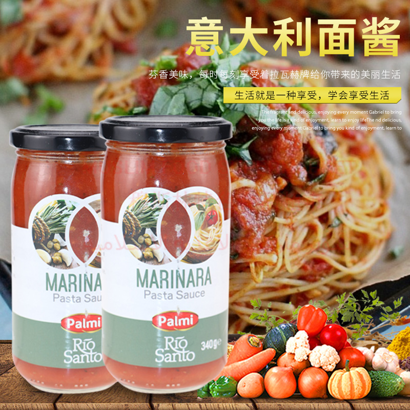 土耳其進(jìn)口派迷palmi經(jīng)典風(fēng)味意大利面醬340g意粉牛排拌面調(diào)味醬
