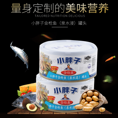 小胖子泉水浸金枪鱼吞拿鱼罐头