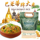 巴斯马蒂巴米蒂新米长粒香米软糯进口巴基斯坦长粒大米猫牙米糙米