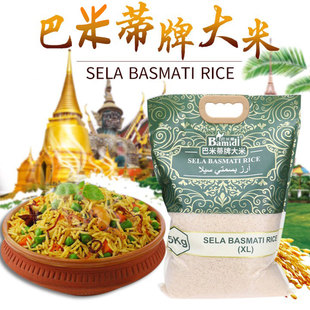 网红巴米蒂进口巴基斯坦大米5kg超长粒香大米猫牙米糙米巴斯马蒂