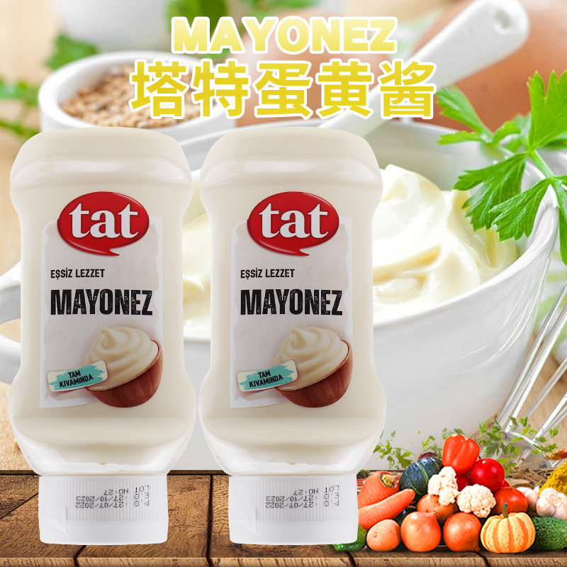 土耳其塔特蛋黄酱 tat mayonnaise 330克瓶装沙拉酱面包吐司酱