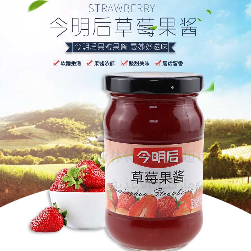 今明后草莓果酱涂抹面包烘焙蛋糕酱面包酱Strawberry jam 260g 粮油调味/速食/干货/烘焙 果酱/鲜花酱/甜味酱 原图主图