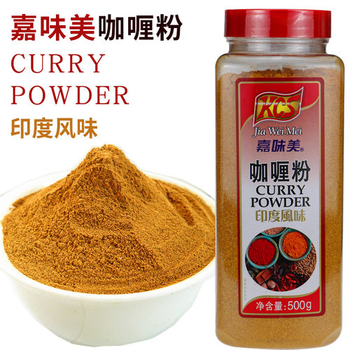 嘉味美咖喱粉500GCURRYPOWDER