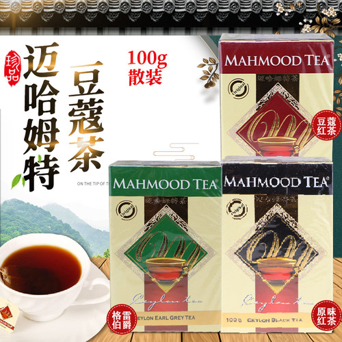 迈哈姆特豆蔻茶100g*散装