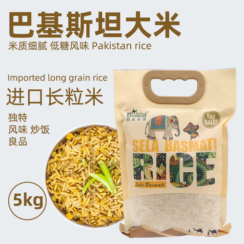 巴基斯坦进口长粒米巴米帝1kg