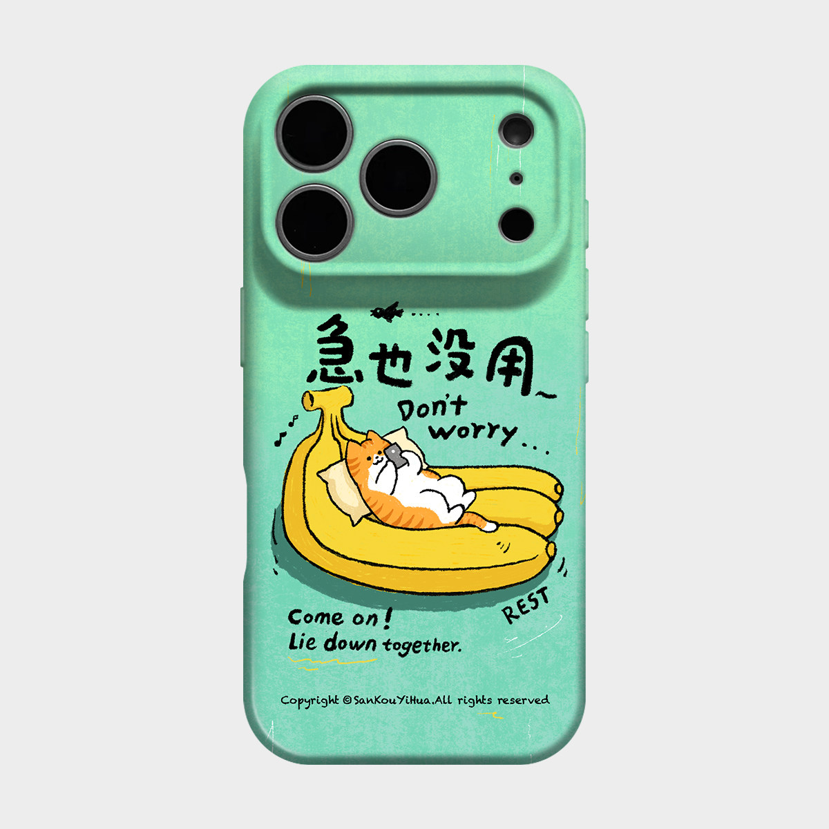 别着急 适用iPhone16苹果17promax手机保护外壳18pro系列15可爱搞怪14独特创意ins风13治愈系艺术华为mate80图片