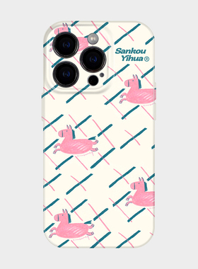 涂鸦小马 适用iPhone17pm苹果16promax手机壳保护外壳小米15可爱搞怪趣味14简约韩系ins卡通风13小众不会撞壳