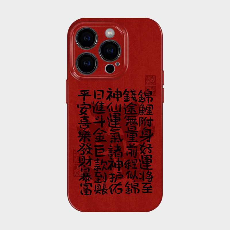 开运 适用iphone16promax手机保护壳2025新年款苹