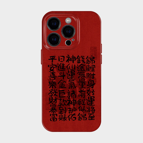 锦鲤祝福iphone手机保护壳