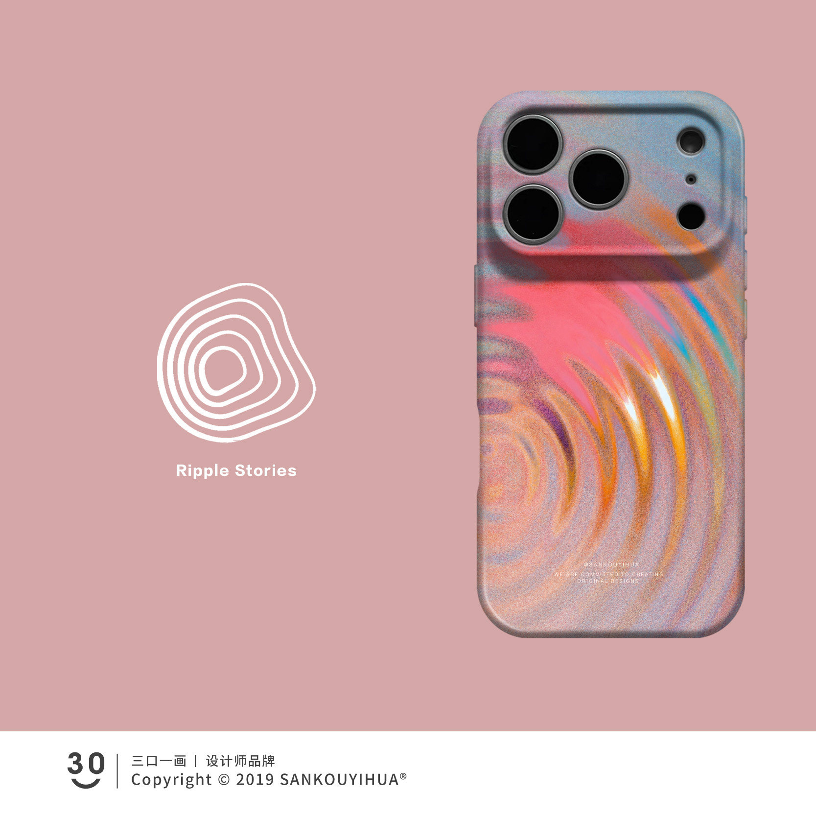 涟漪 适用iPhone17pmx手机壳新款苹果18promax保护壳16pro超好看独特15plus高级感小众ins风14不会撞壳艺术13图片