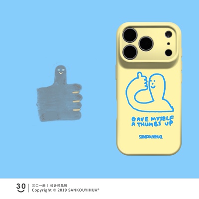 为自己喝彩 适用iPhone18pro苹果手机壳17pmx新款外壳16promax简约ins风15plus独特艺术小众款14韩系不撞款13