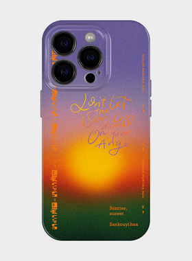 日落归山海 适用iphone17pm苹果16promax手机壳新款外壳15高级感小众14轻奢ins风艺术13原创不撞款小米15pro