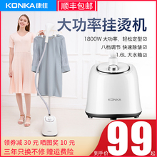 烫衣服 康佳挂烫机家用蒸汽小型熨烫机手持便携式 电熨斗迷你挂立式