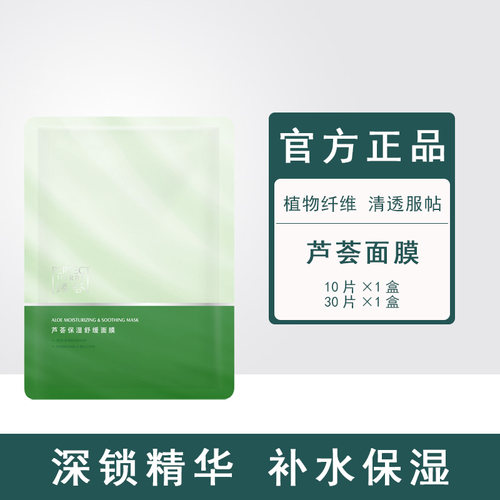 臻荟官方正品完美痘印玛丽艳面膜