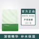 官方正品 完美臻荟芦荟面膜补水保湿 舒缓祛痘痘印玛丽艳