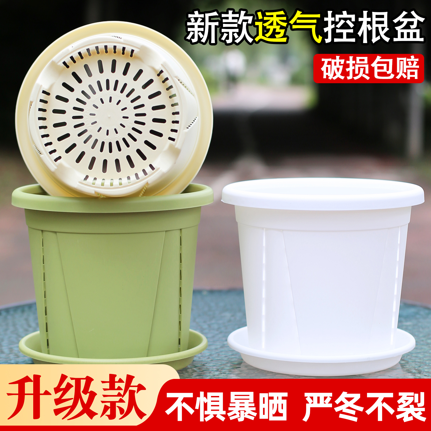 青山控根盆三代树脂大花盆加厚耐用侧面透气孔深型家用塑料加仑盆