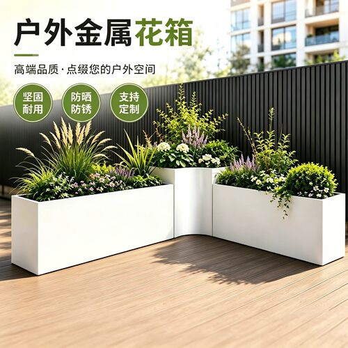 铁艺花箱户外布景花坛花槽不锈钢种植箱花园露台可定制长方形花盆