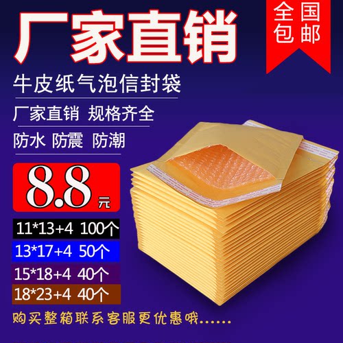 黄色牛皮纸气泡信封袋加