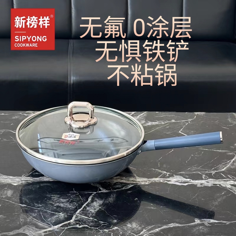 0涂层不粘锅家用炒锅32cm灶通用煎炒烹饪耐用持久无涂层平底钛锅