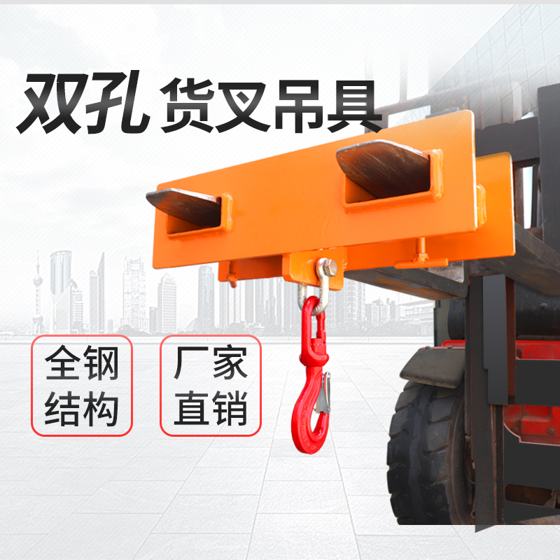 叉车吊具 1吨/2.5吨/3吨货叉吊 mk10货叉起重吊 叉车吊钩叉套吊装