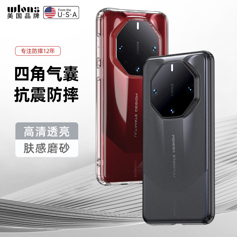 华为mate60RS软边磨砂防指纹