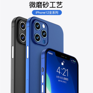 适用于苹果iPhone12手机壳新款 12mini全包镜头摄像头保护套12pro硬男女超薄裸机手感磨砂防指纹12Promax蓝色