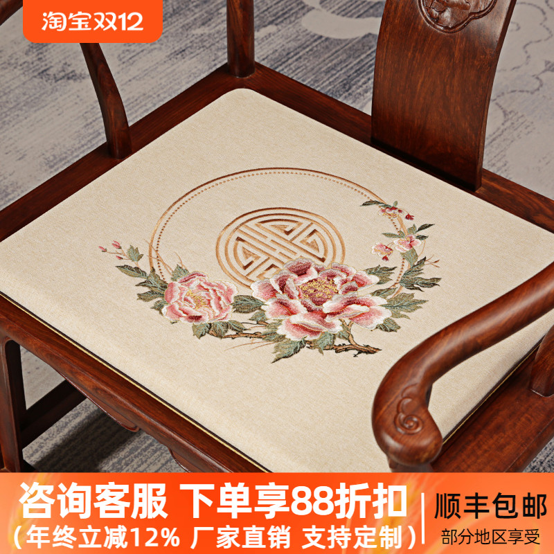 中式红木椅子坐垫乳胶座椅垫家用