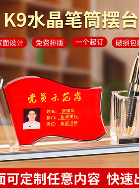 先锋岗示范岗桌面摆件
